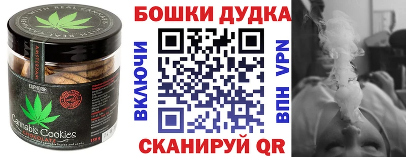 Печенье с ТГК конопля  купить   Очёр 