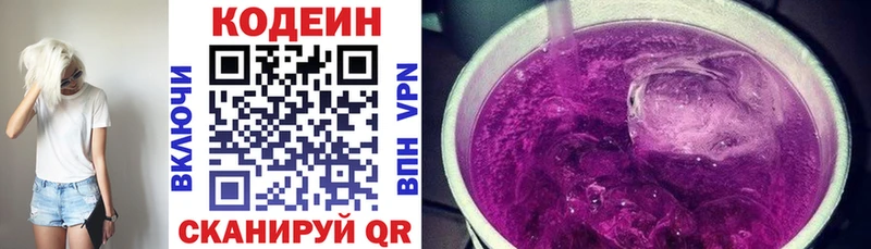 Codein напиток Lean (лин)  Очёр 