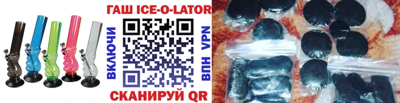 Гашиш ice o lator  Очёр 