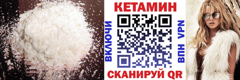 КЕТАМИН ketamine  Очёр 