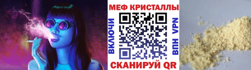 Мефедрон mephedrone  Очёр 
